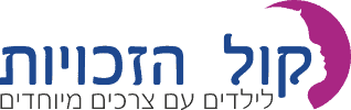 לוגו קול הזכויות חדש סופי לבד